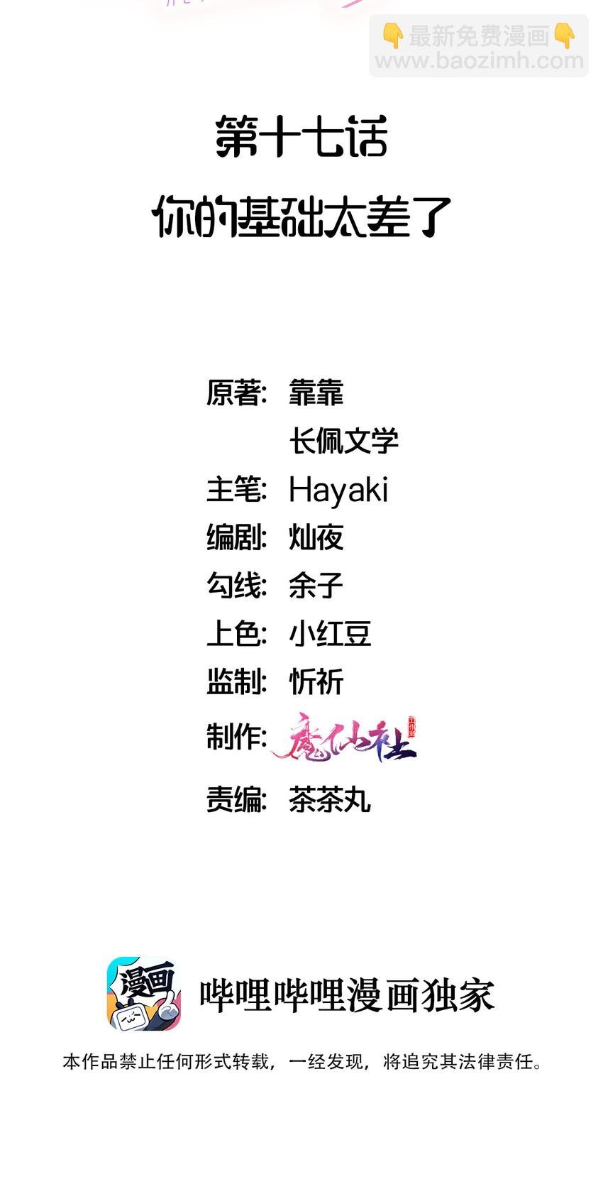 017 你基础太差了
