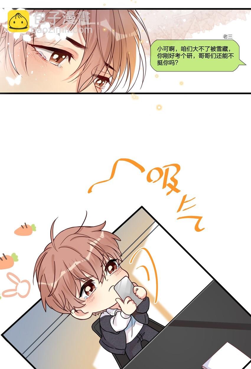 002 陆影帝还挺体贴