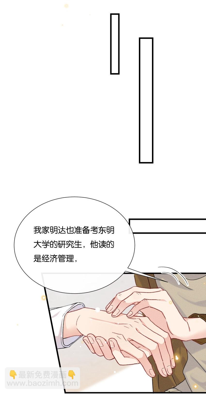 020 要取得你家人的好感