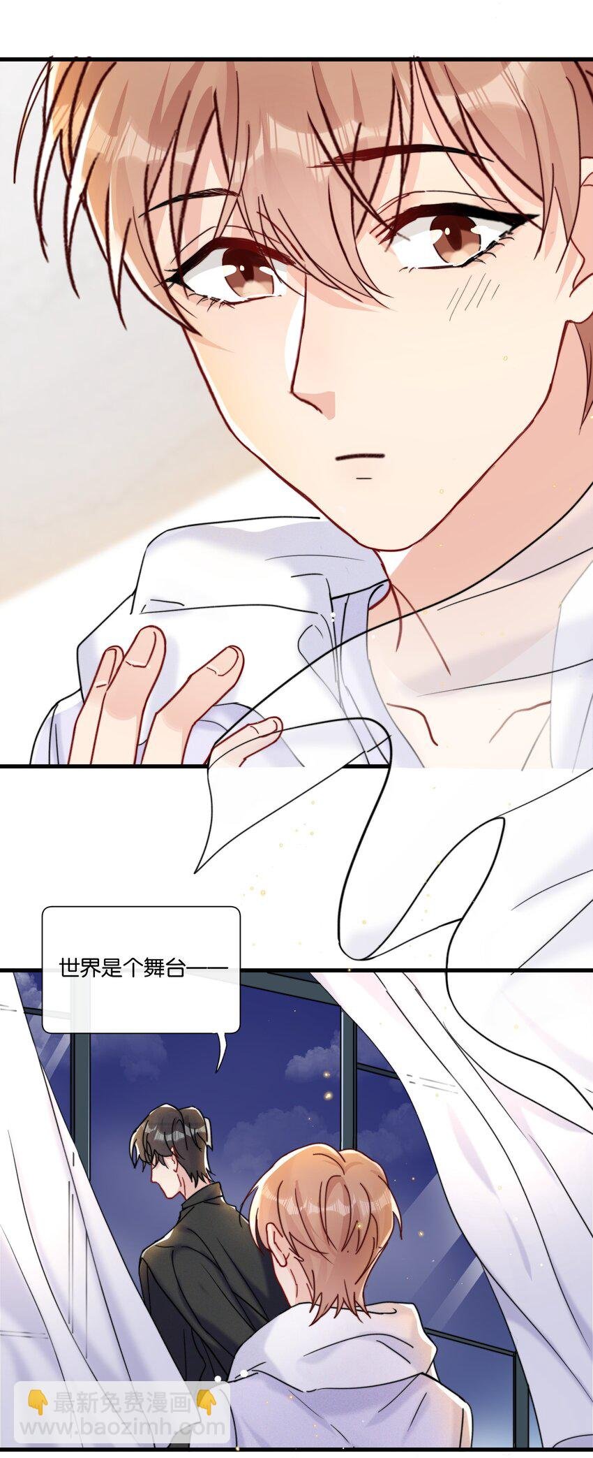 023 世界是个舞台——