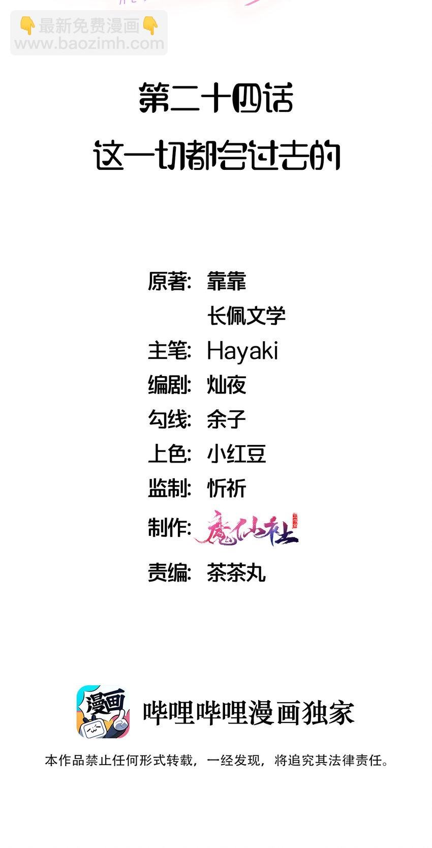 024 这一切都会过去的