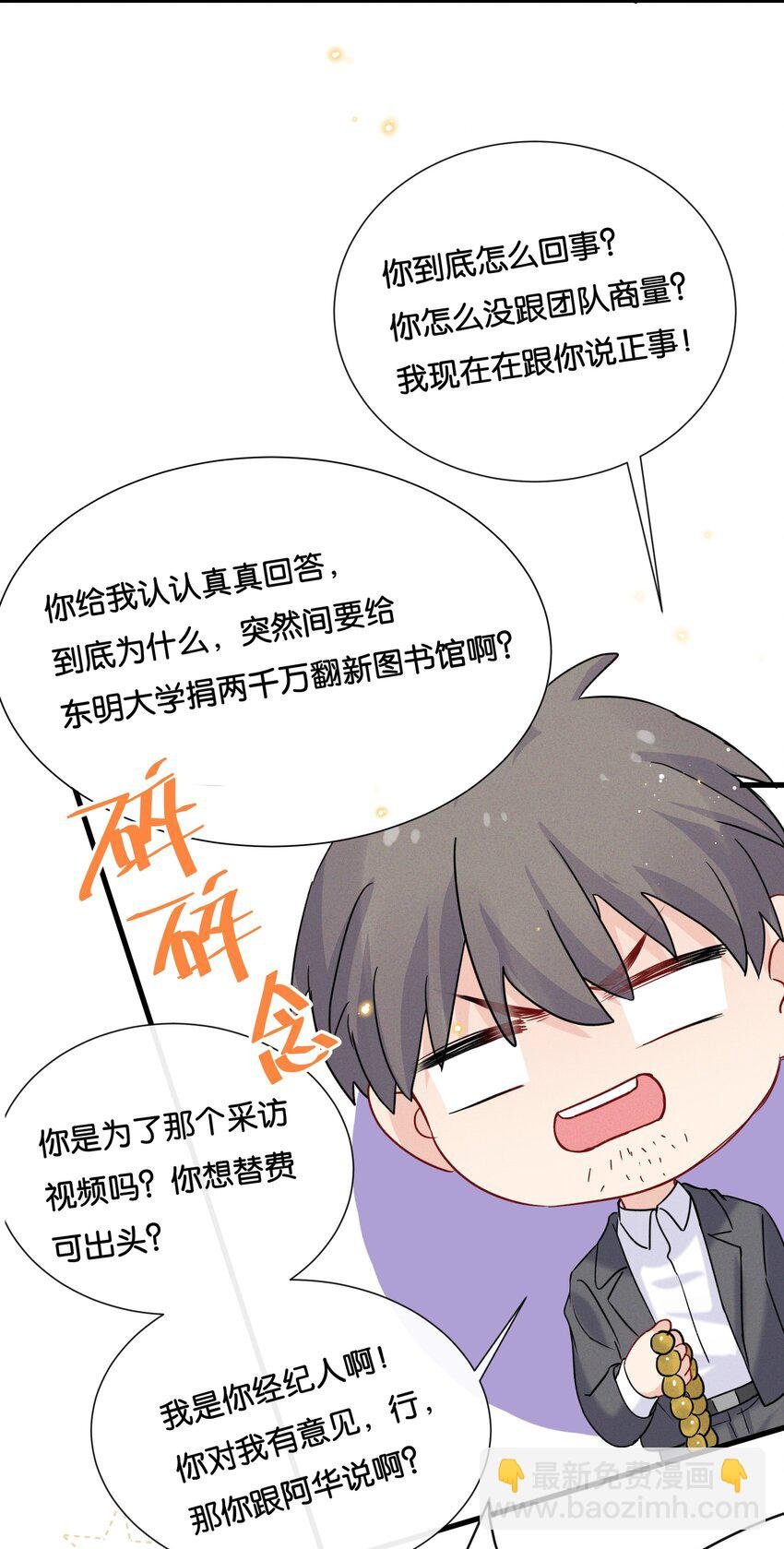 025 为教育事业贡献力量