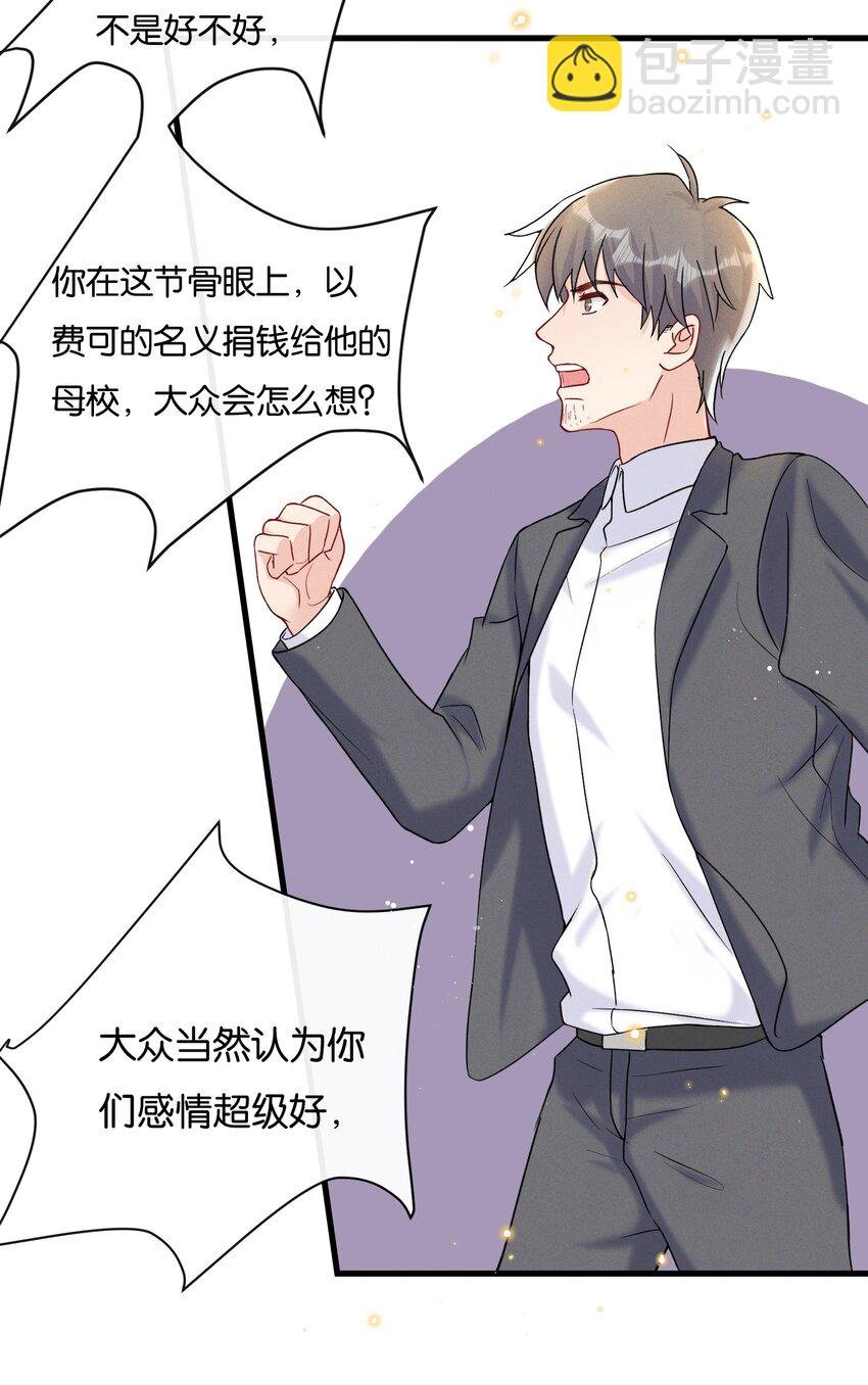 025 为教育事业贡献力量