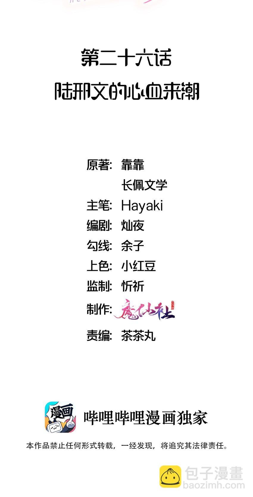 026 陆邢文的心血来潮