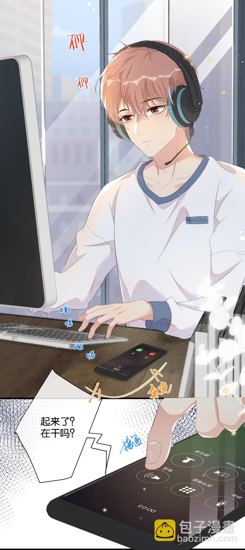 003 让你久等了
