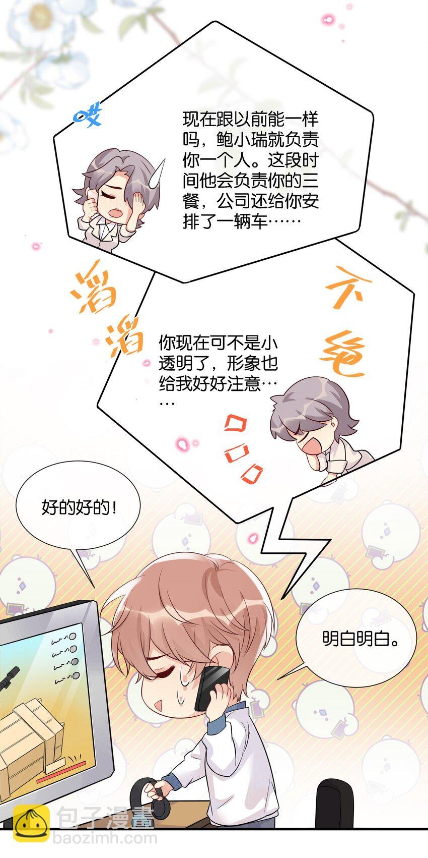 003 让你久等了