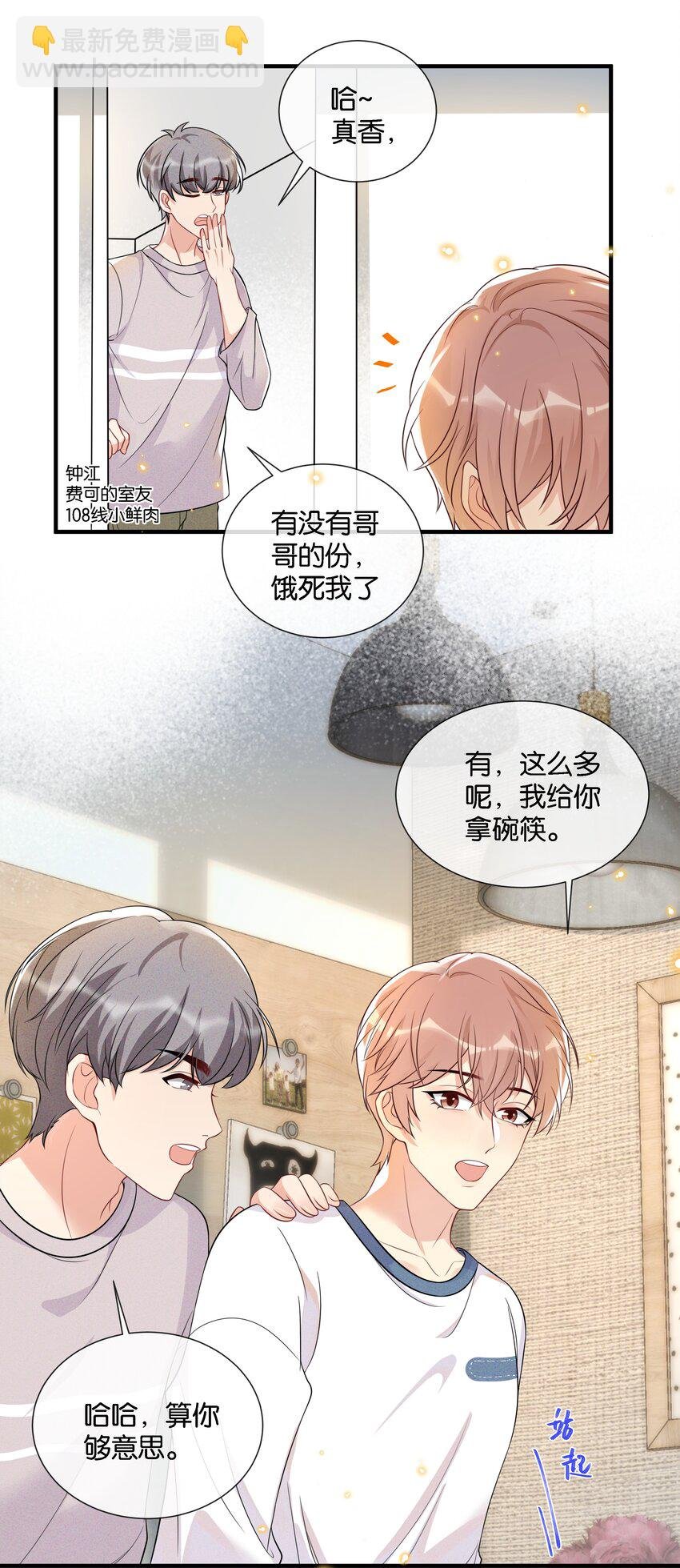 003 让你久等了