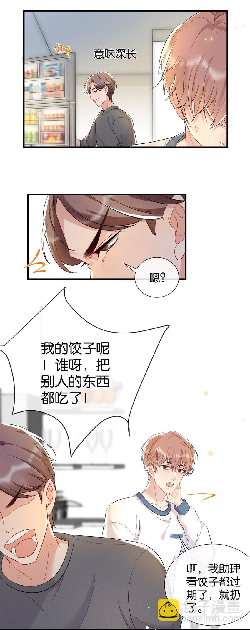 003 让你久等了