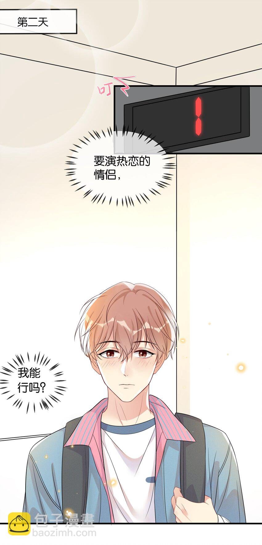 003 让你久等了