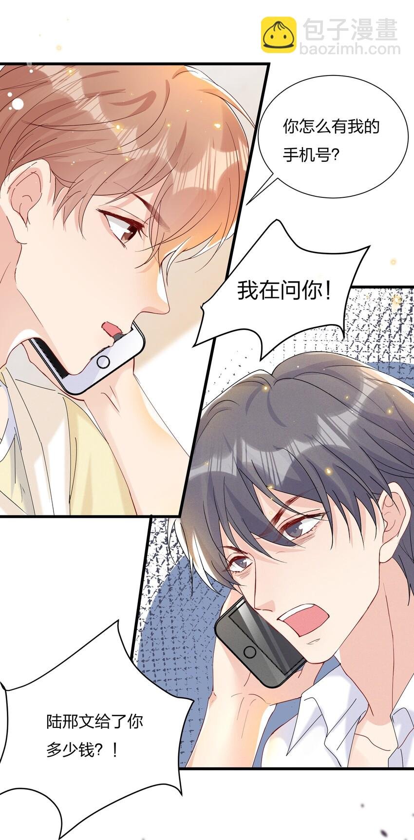 029 你做得很好！
