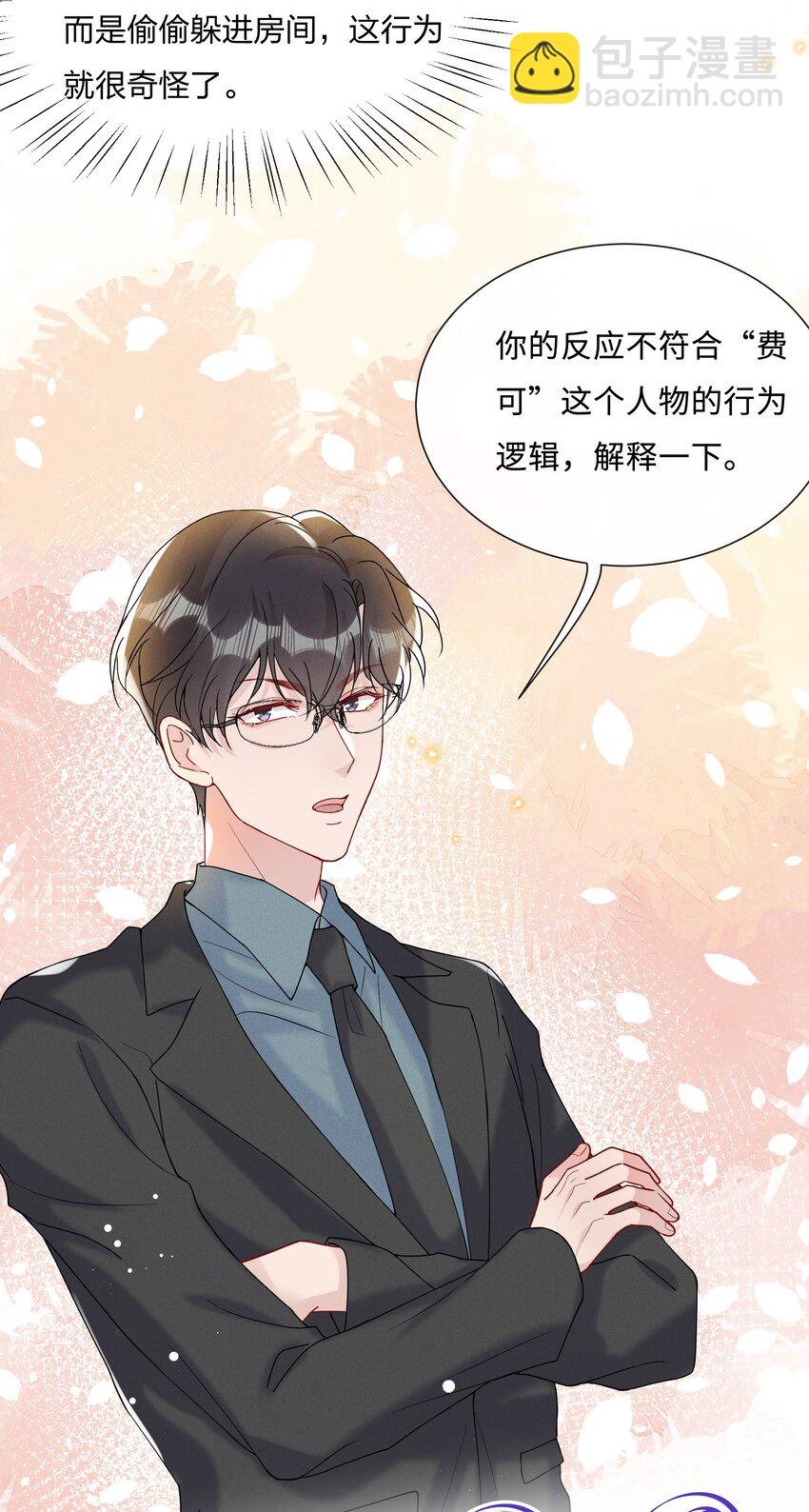 029 你做得很好！