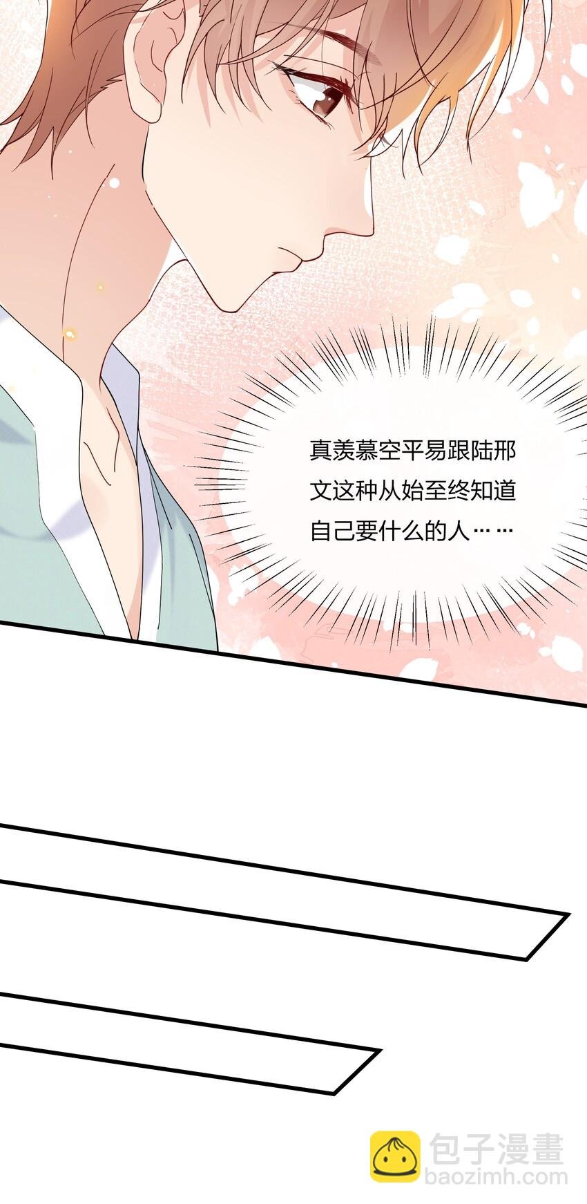 029 你做得很好！