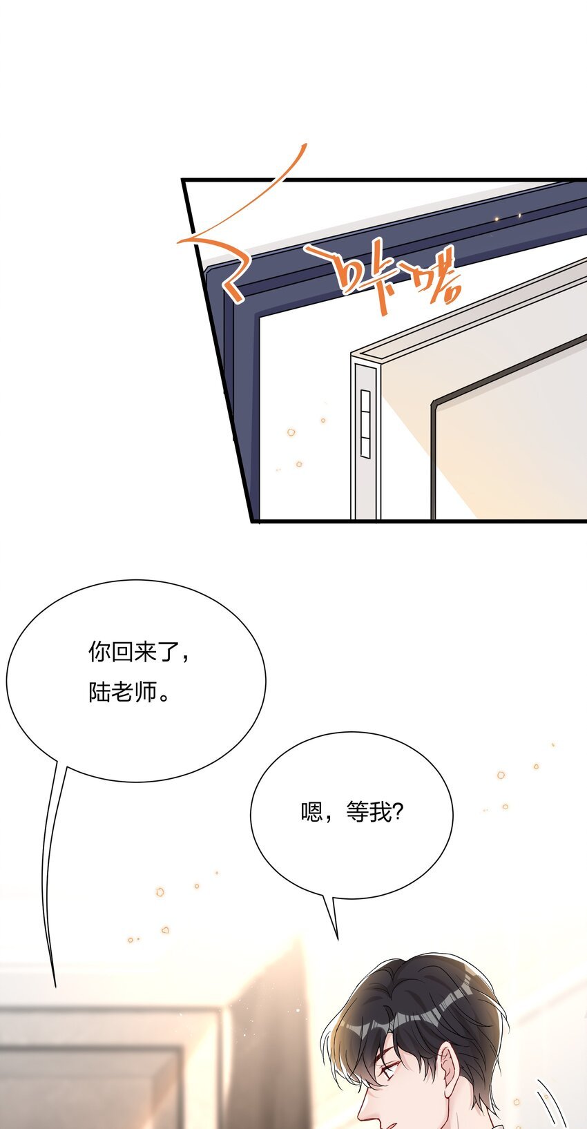 029 你做得很好！