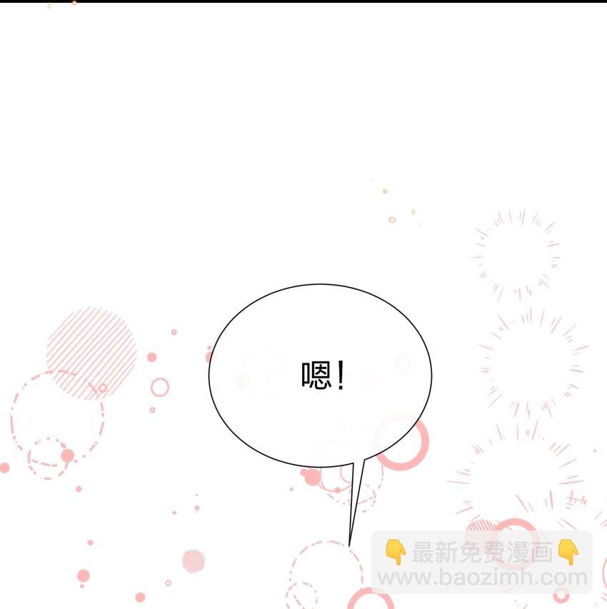 029 你做得很好！