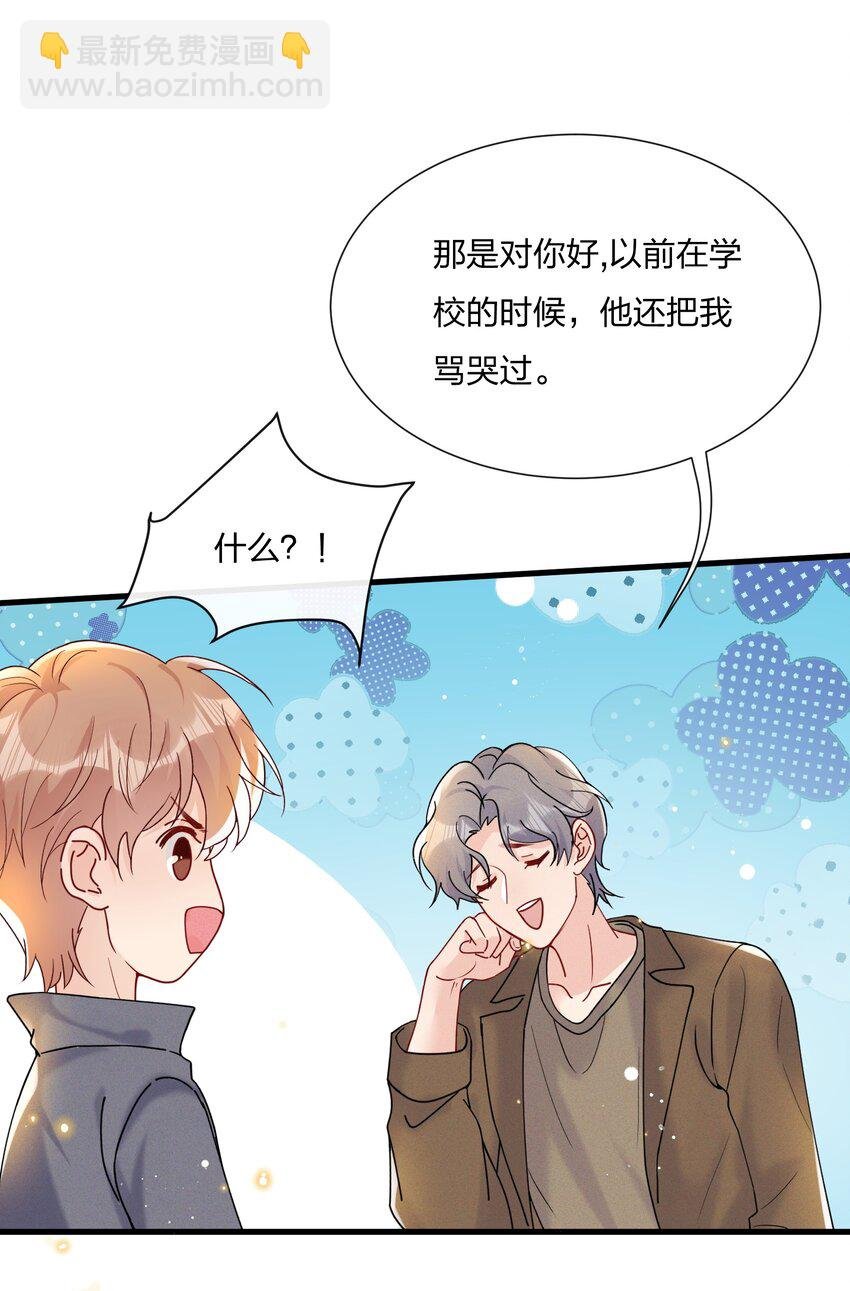 030 费可是你的粉丝？