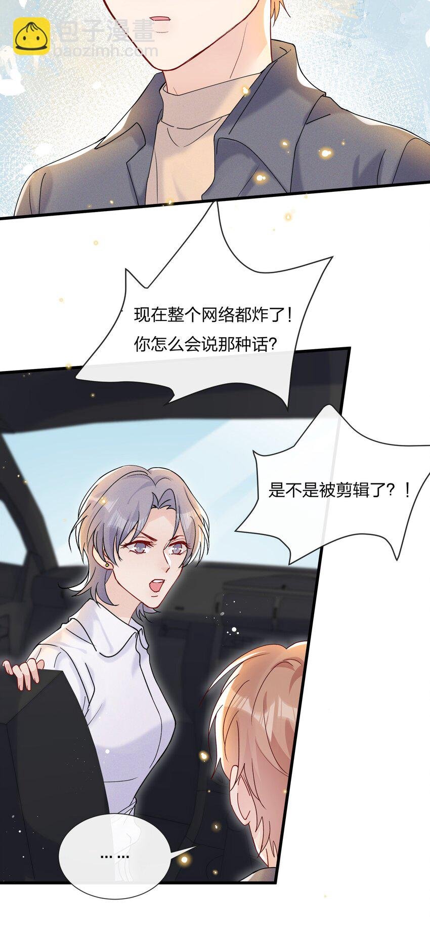 030 费可是你的粉丝？