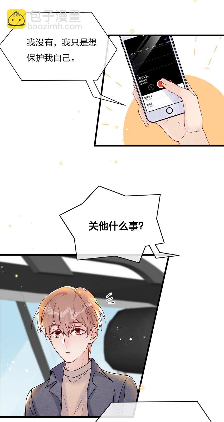 030 费可是你的粉丝？