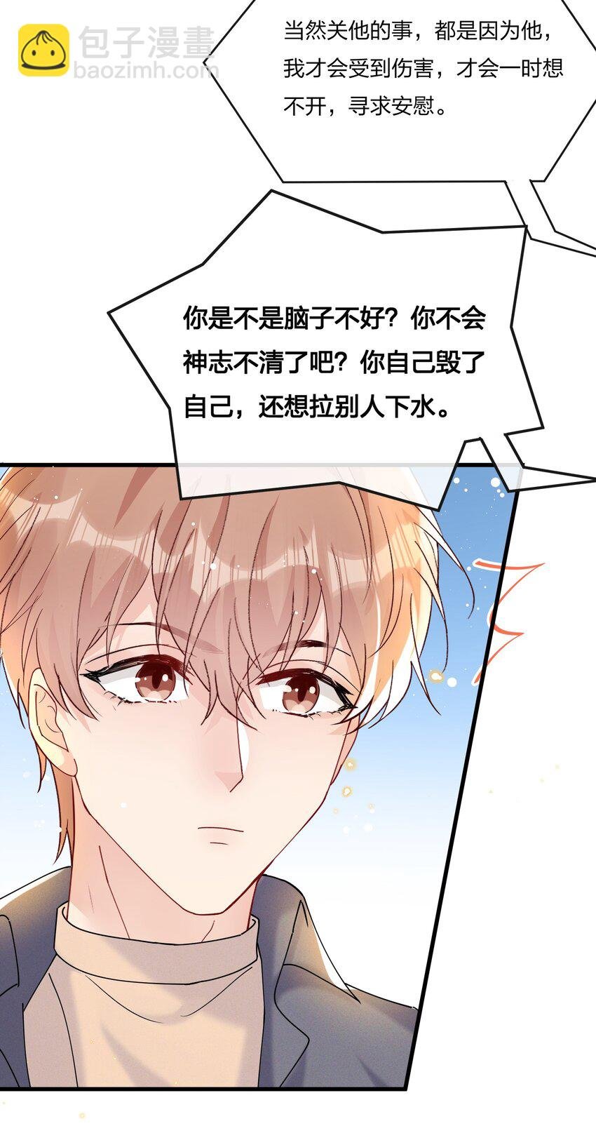 030 费可是你的粉丝？