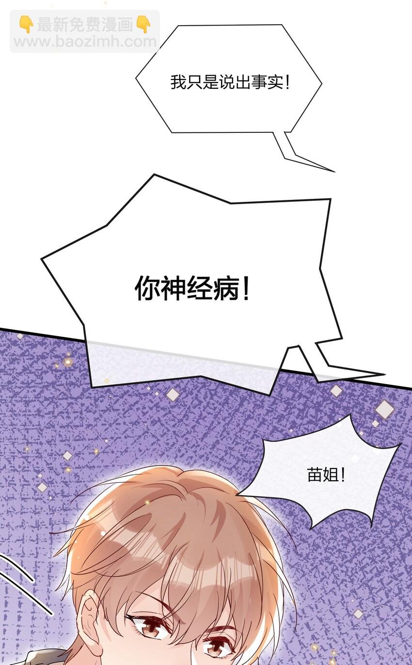 030 费可是你的粉丝？