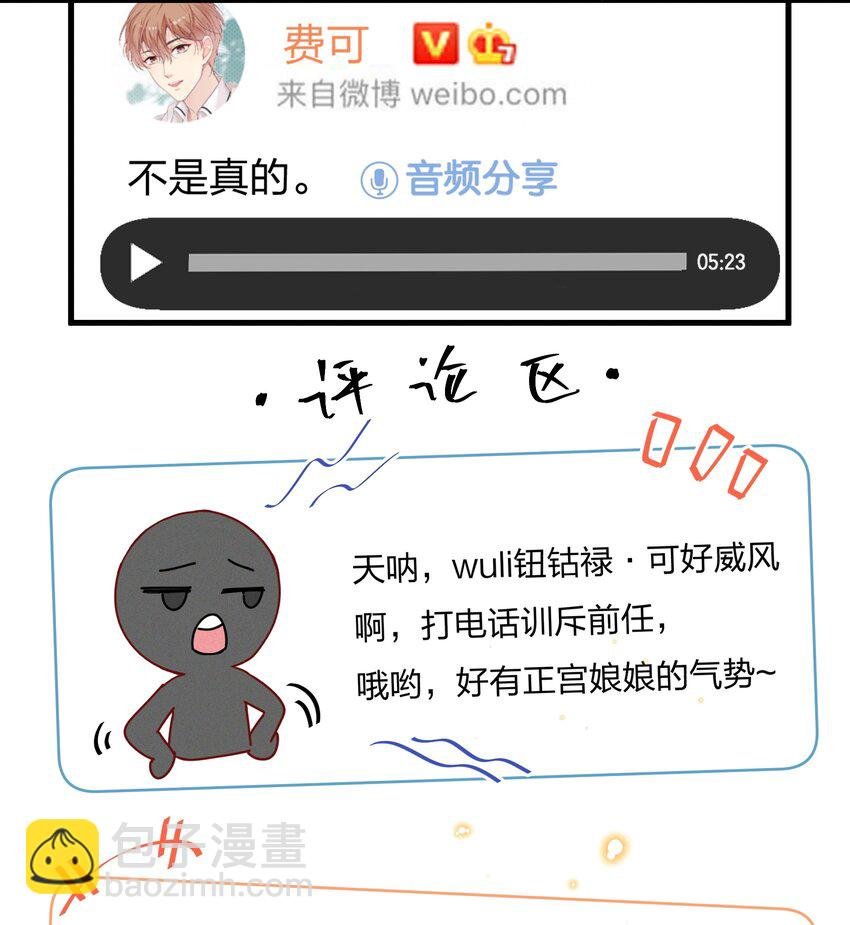 030 费可是你的粉丝？