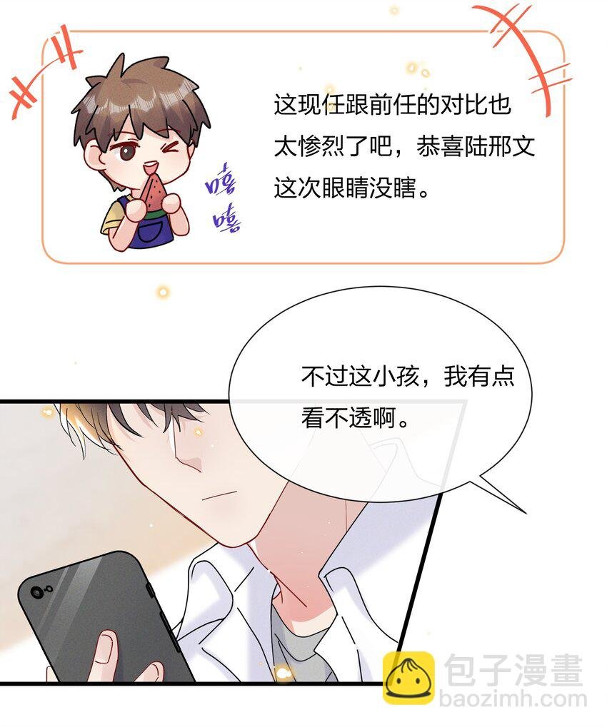 030 费可是你的粉丝？
