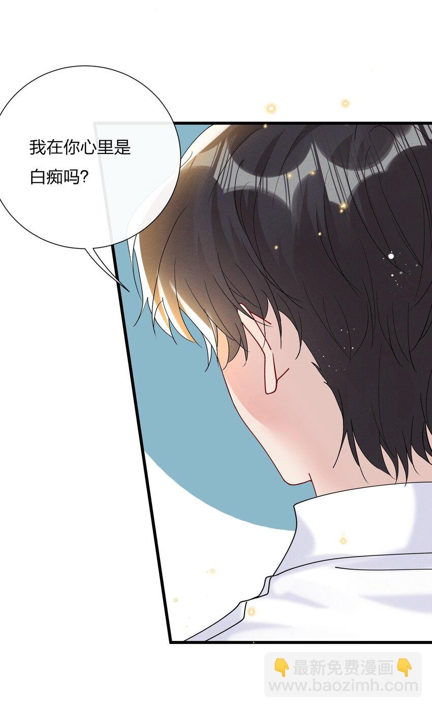 030 费可是你的粉丝？