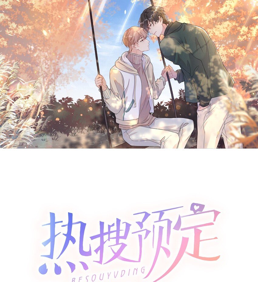 032 我对费可有好感很正常