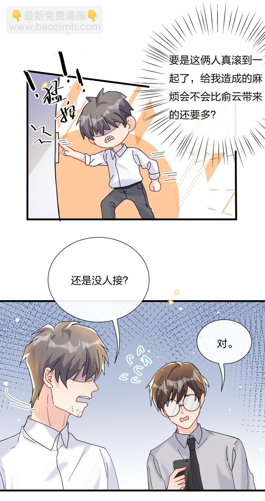032 我对费可有好感很正常