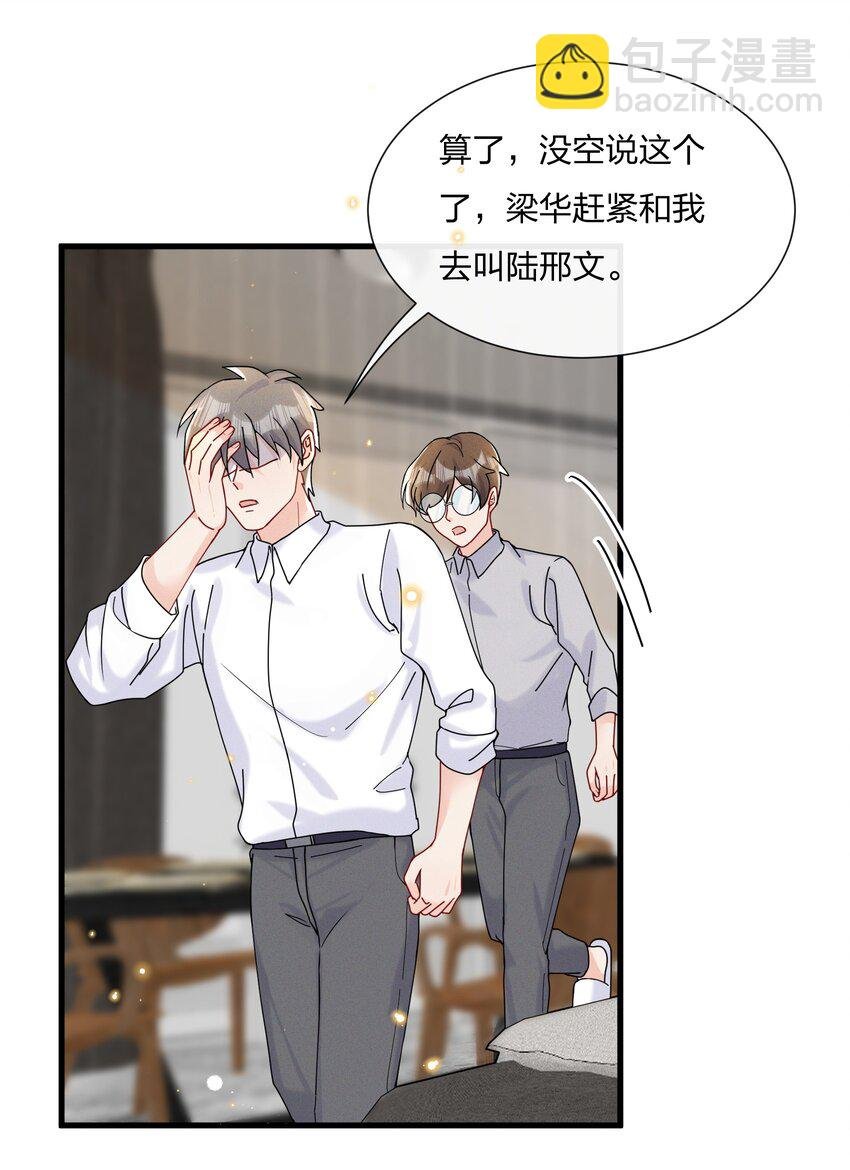 032 我对费可有好感很正常