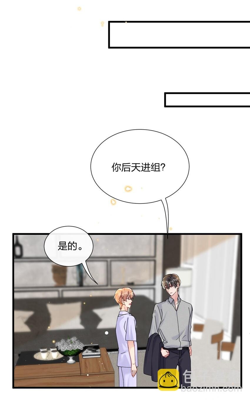 032 我对费可有好感很正常