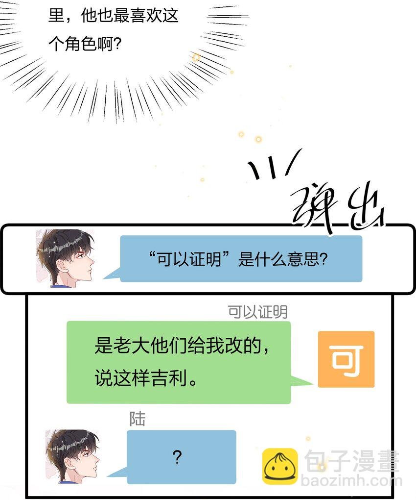 032 我对费可有好感很正常