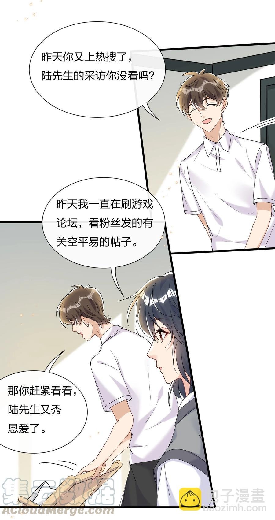 034 陆先生又秀恩爱了
