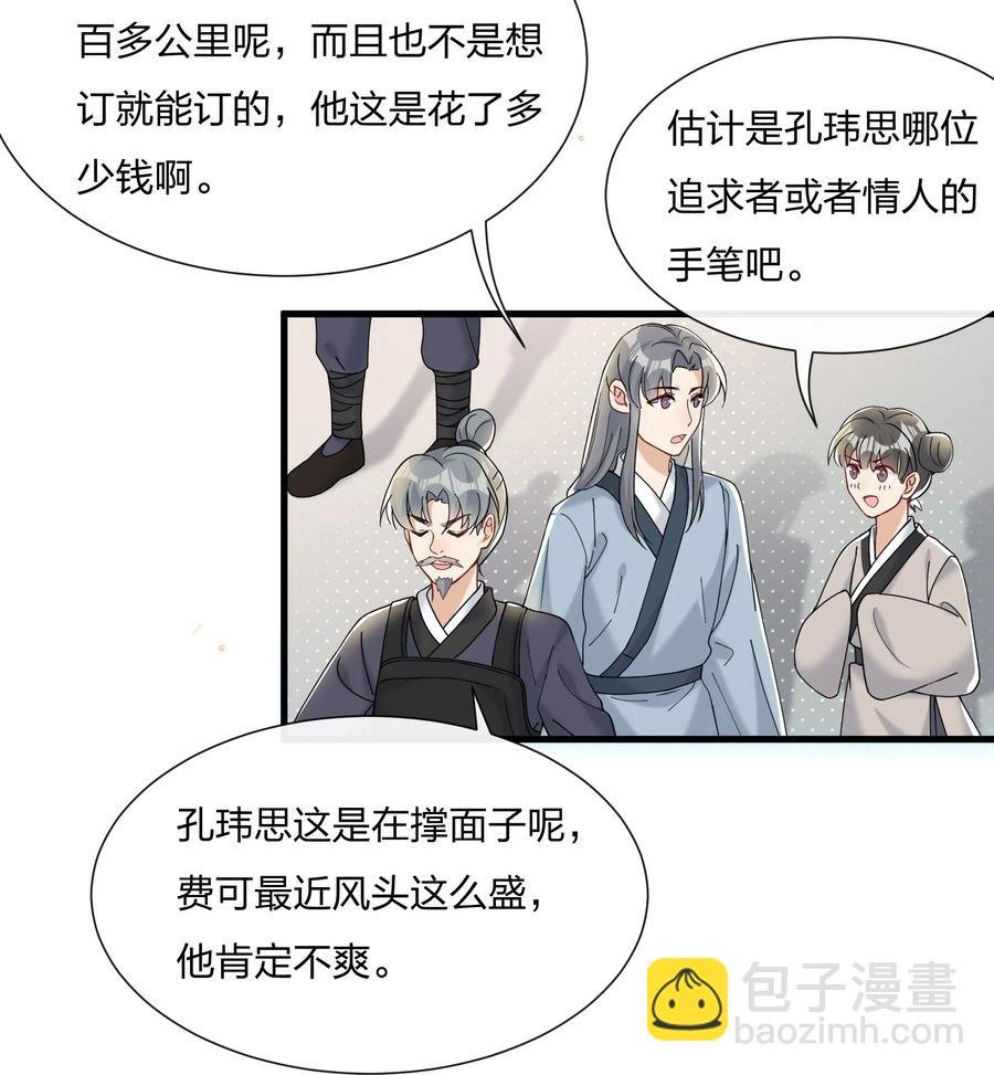 036 你演得很好！