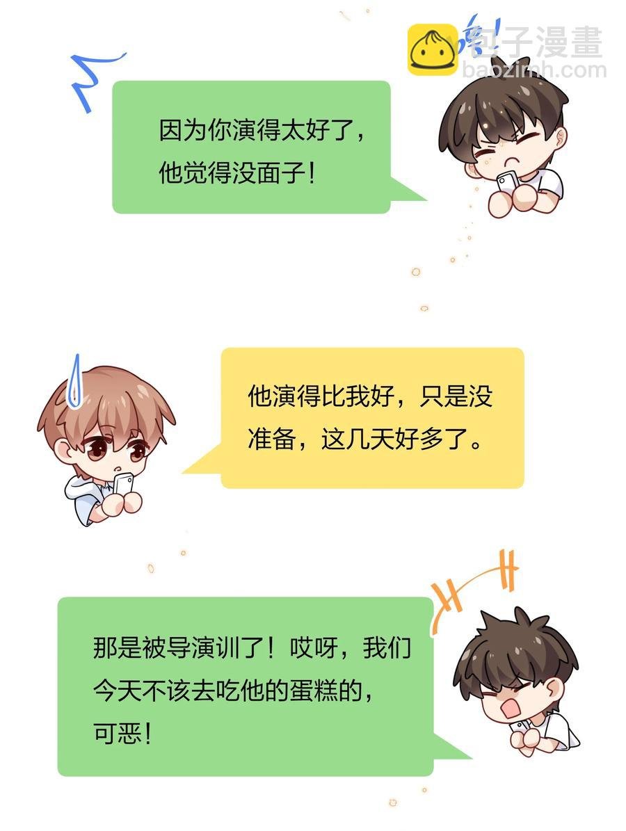 036 你演得很好！