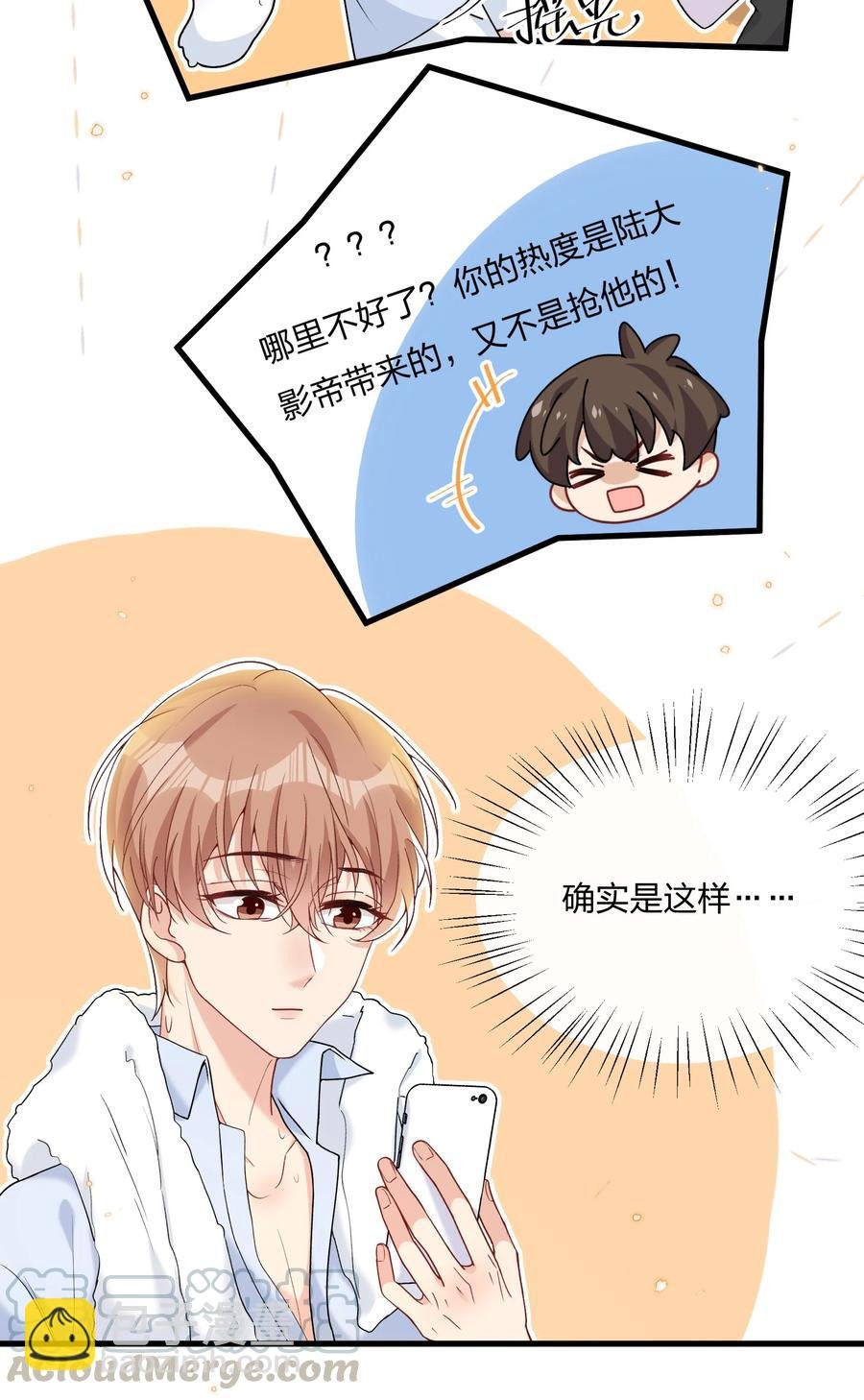 036 你演得很好！