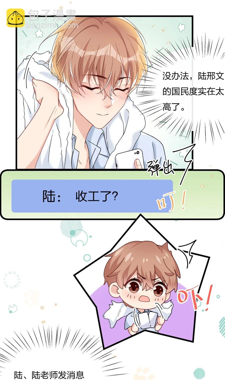 036 你演得很好！
