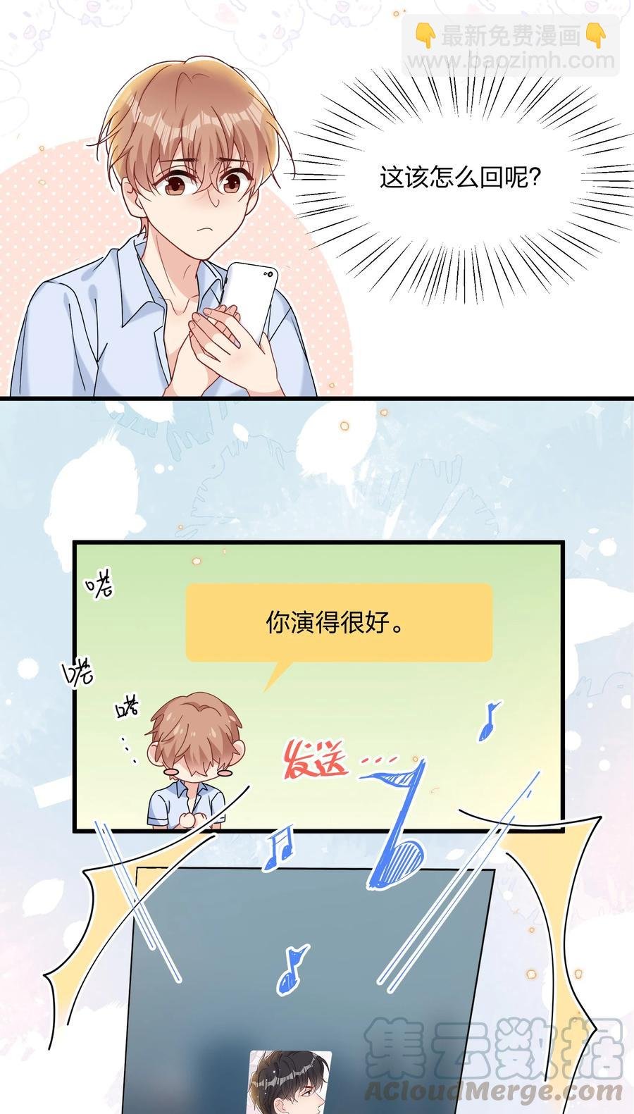 036 你演得很好！
