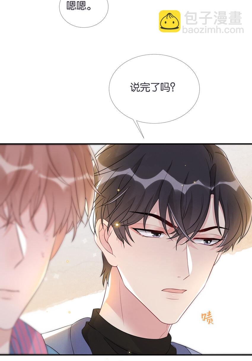 004 被他珍视的感觉