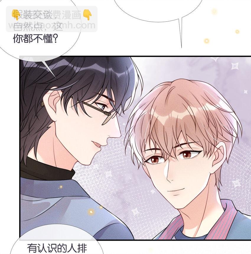004 被他珍视的感觉