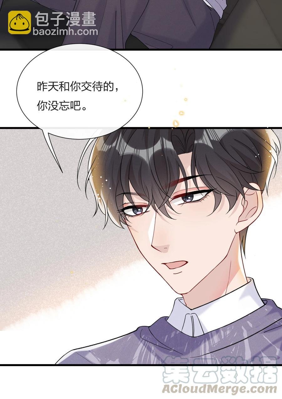 038 我不是要给他惊喜