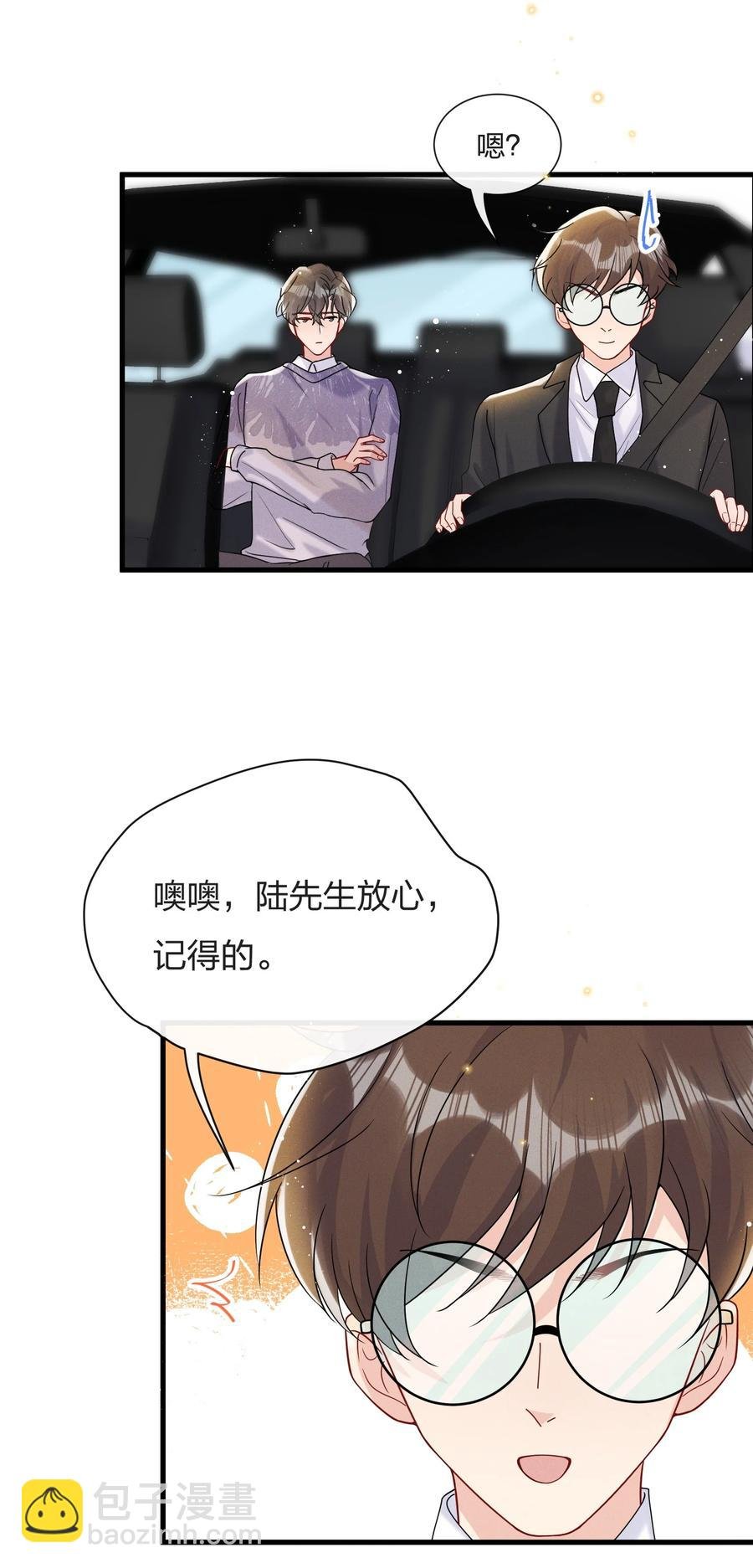 038 我不是要给他惊喜