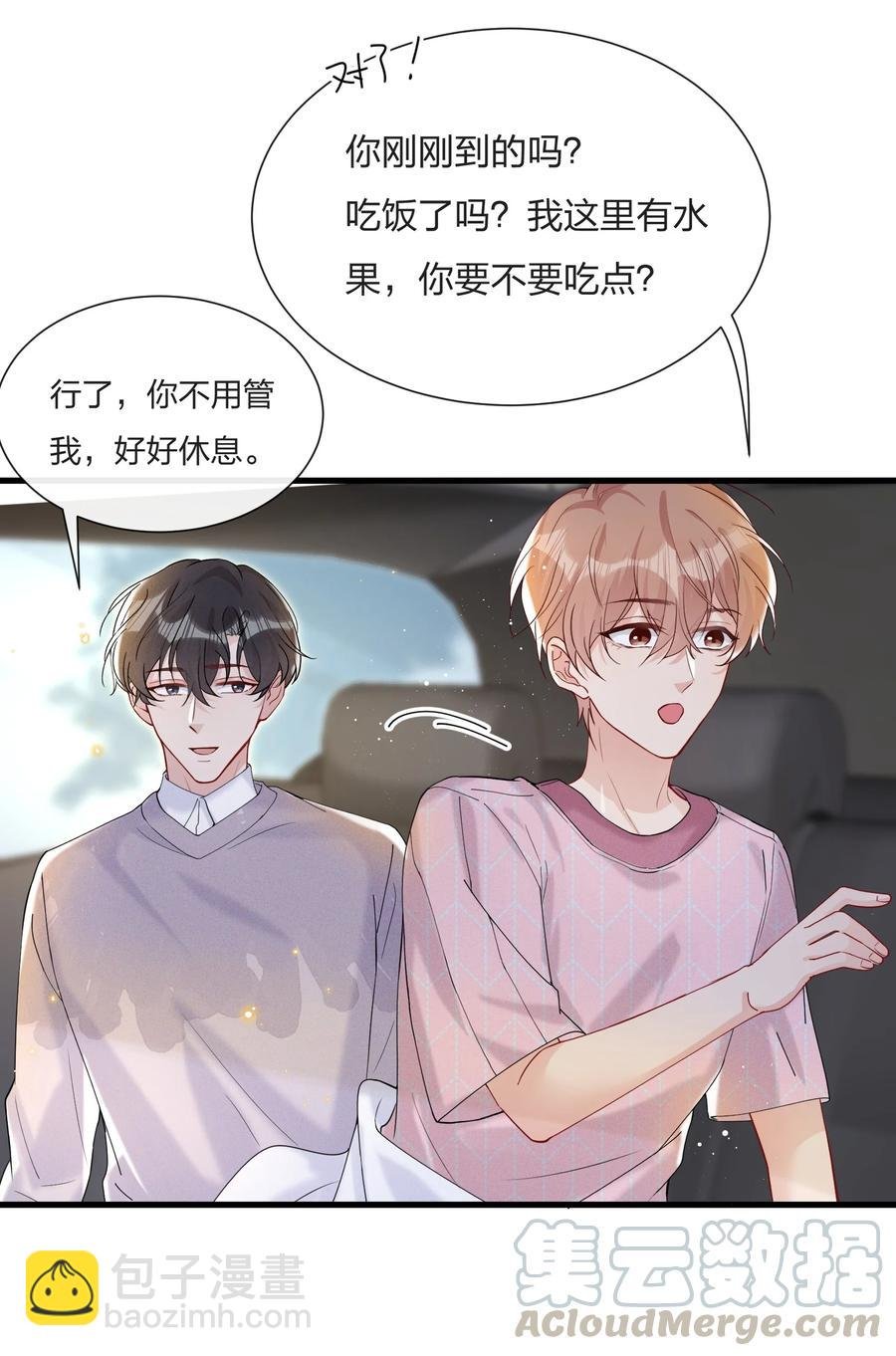 038 我不是要给他惊喜