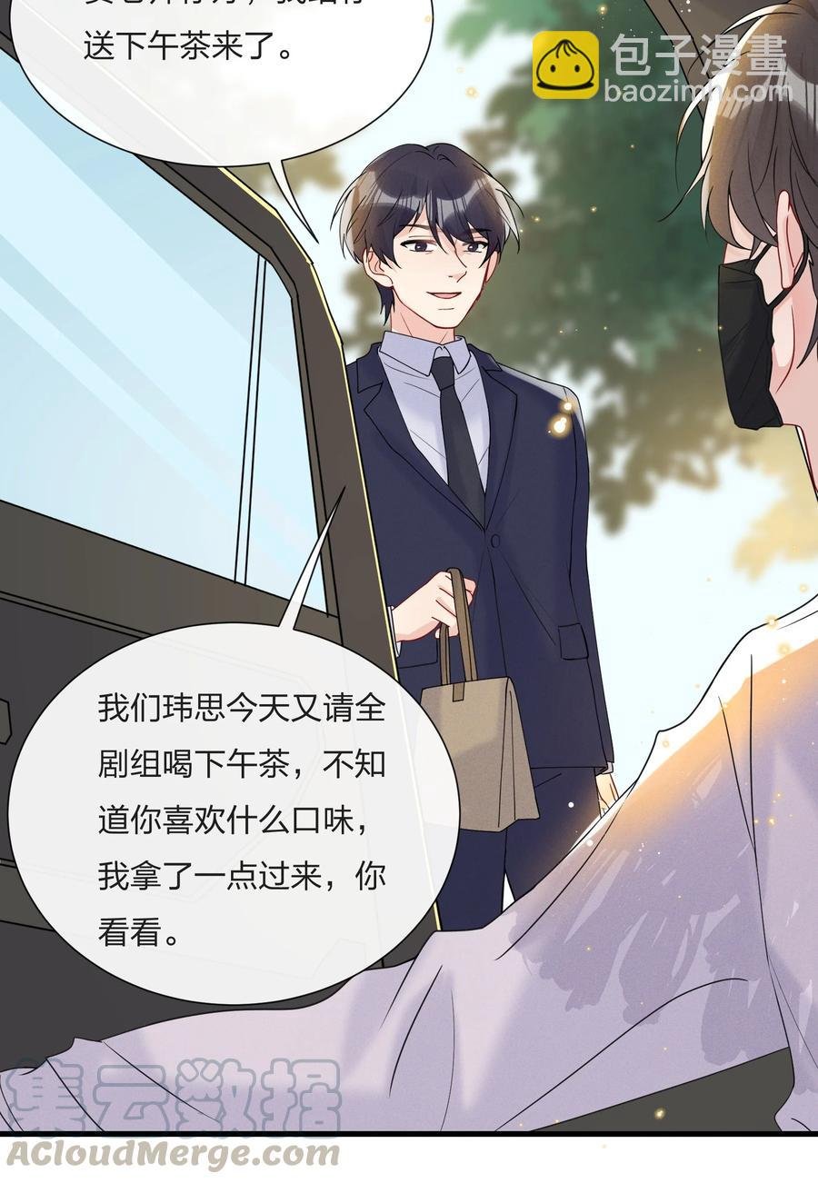 038 我不是要给他惊喜