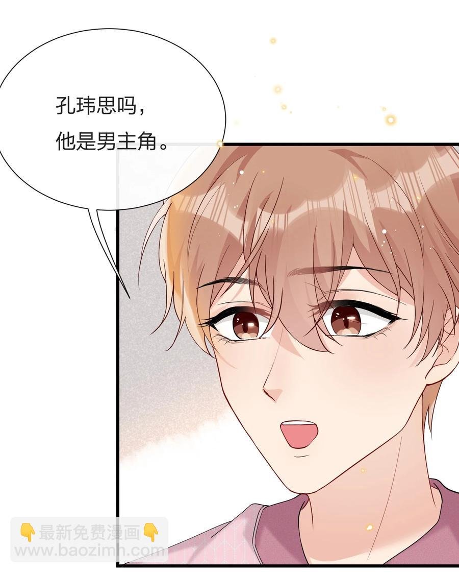 038 我不是要给他惊喜
