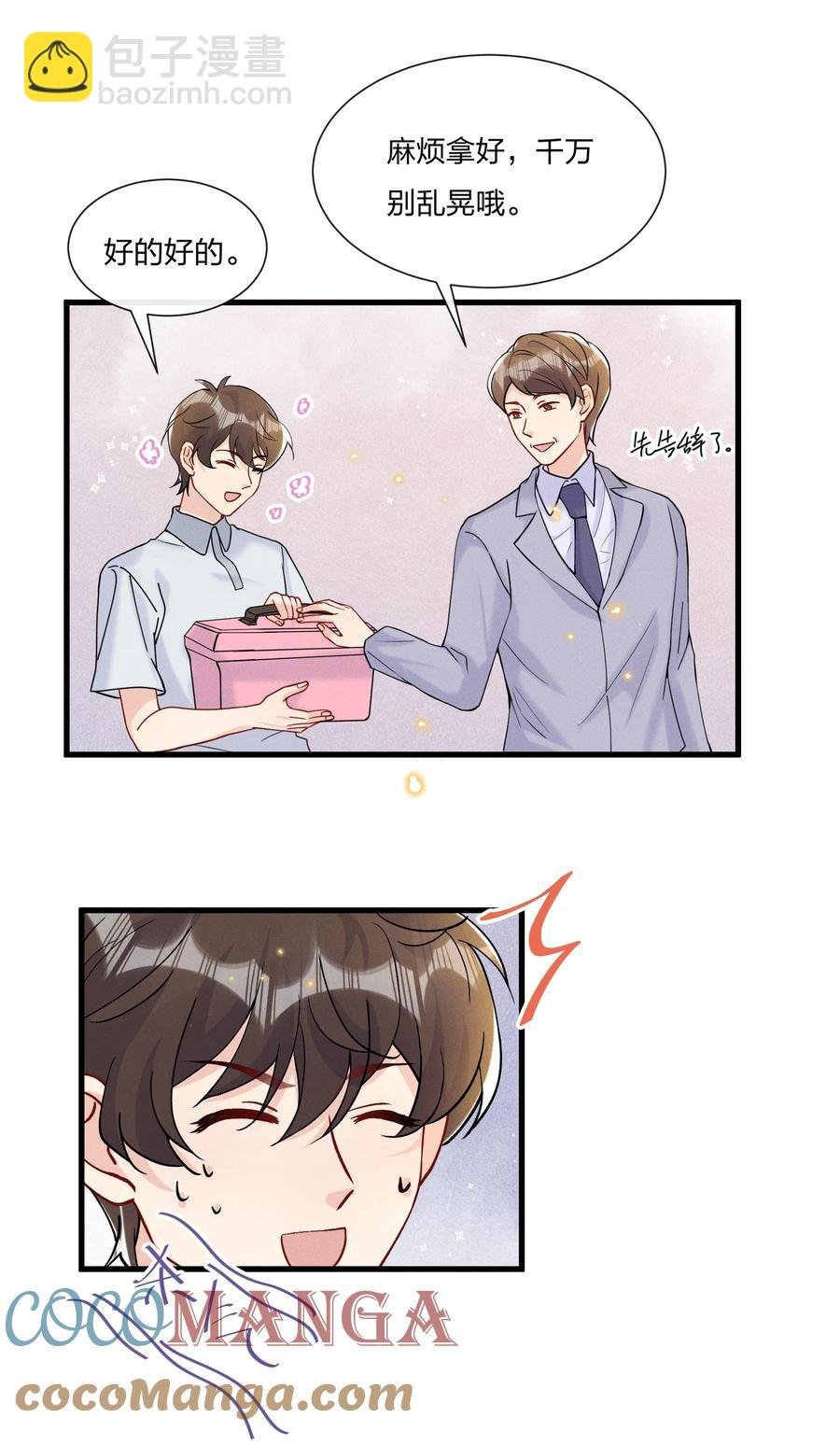 039 你看我像个傻子吗？