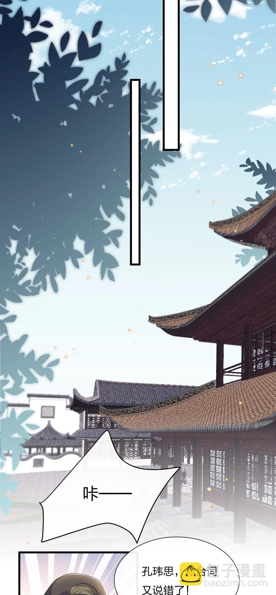 040 这才是公良兴秋