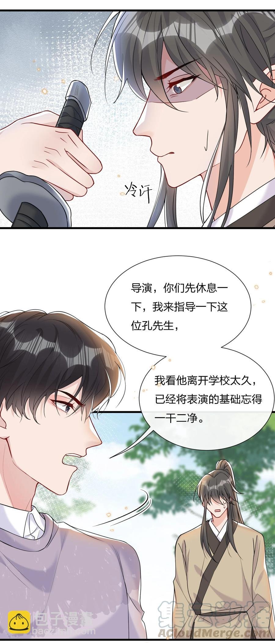 040 这才是公良兴秋
