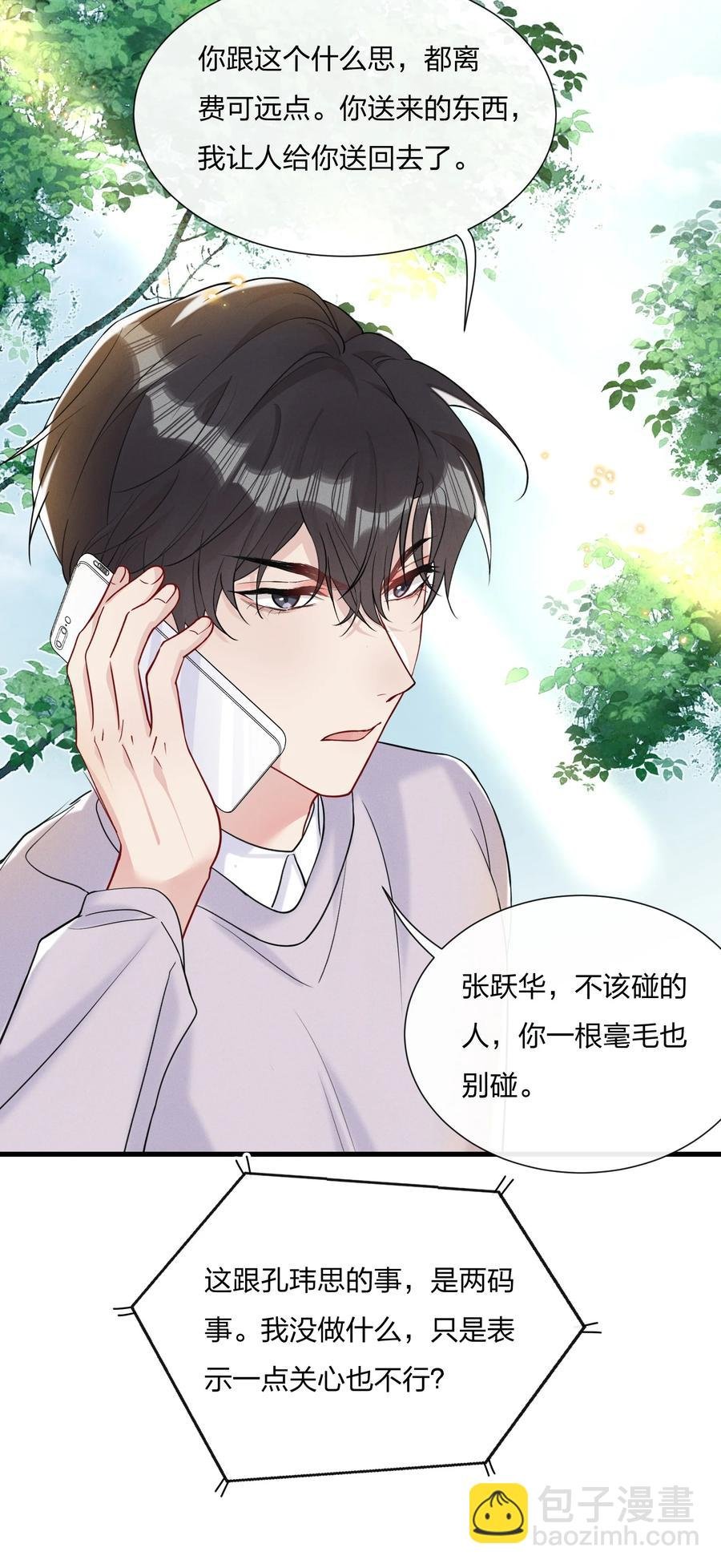 041 影帝就是了不起