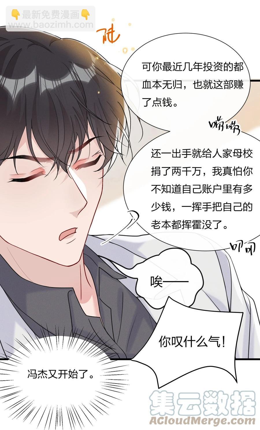 043 我给你准备了点心