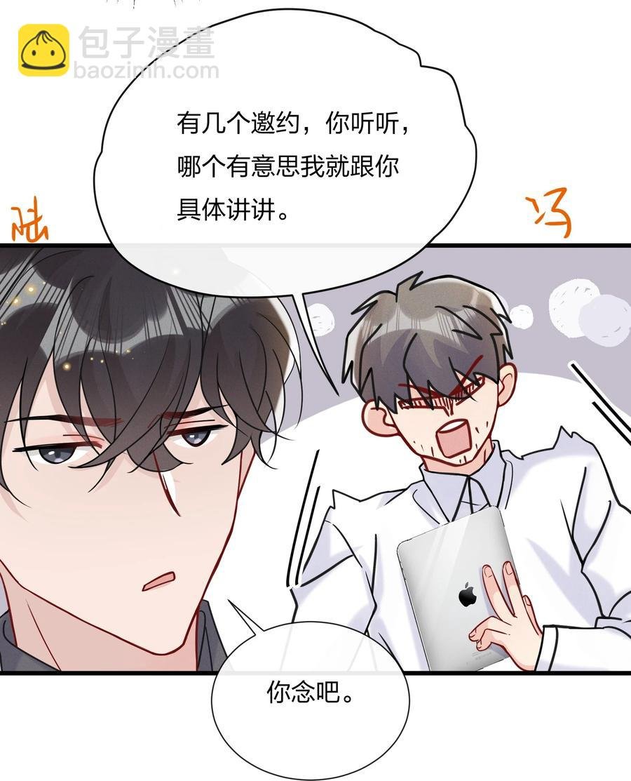 043 我给你准备了点心